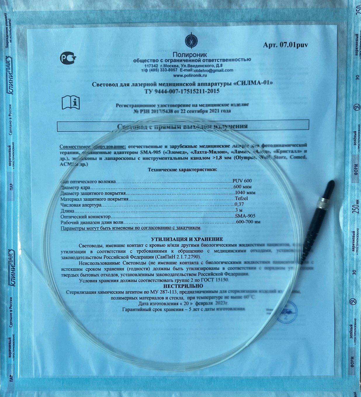 Световод с прямым выходом излучения QP UV 600Т (плоским торцом)